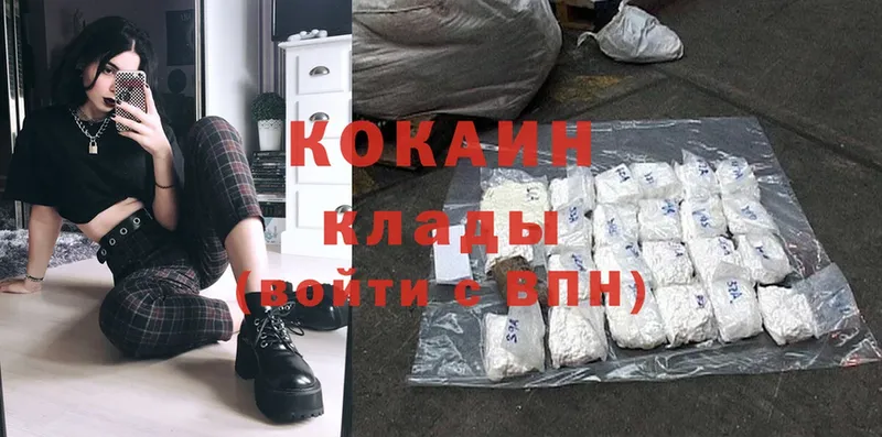 Cocaine 99%  нарко площадка официальный сайт  Катав-Ивановск 